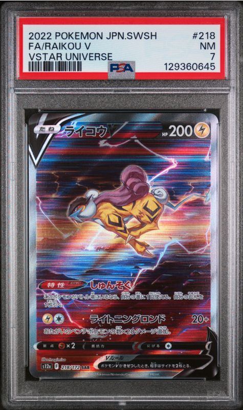 2022 Pokemon JPN.SWSH FA/Raikou V Vstar Universe #218 PSA 7