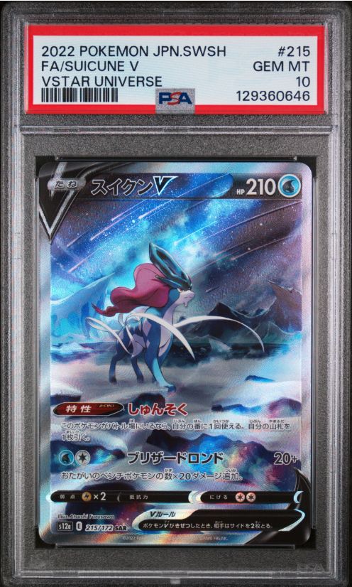 2022 Pokemon JPN. SWSH FA/Suicune V Vstar Universe #215 PSA 10