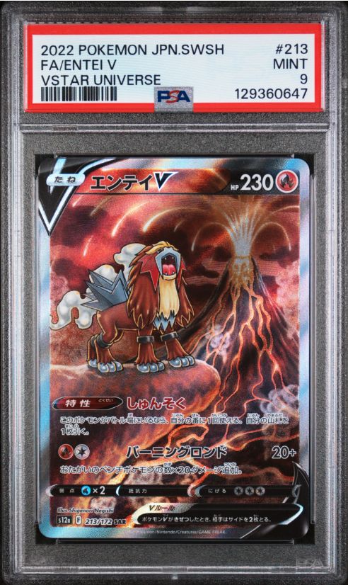 2022 Pokemon JPN.SWSH FA/Entei V Vstar Universe #213 PSA 9