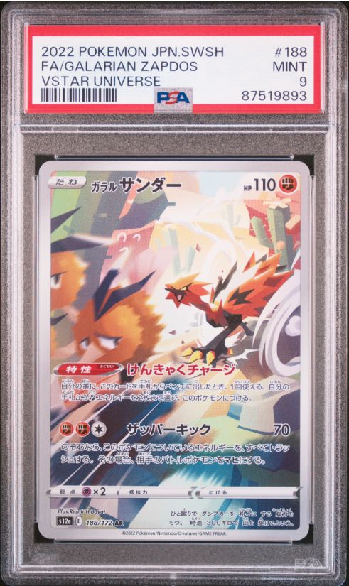 2022 Pokemon JPN. SWSH FA/Galarian Zapdos Vstar Universe #188 PSA 9