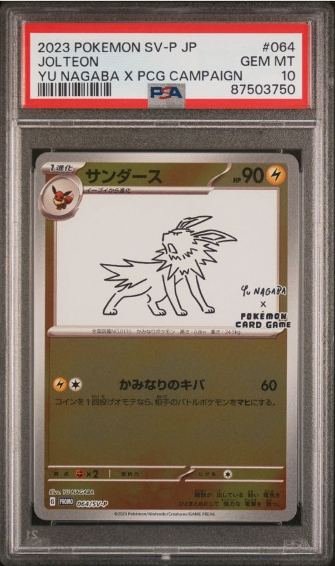 2023 Pokemon SV-P JP Jolteon Yu Nagaba X PCG Campaign #064 PSA 10
