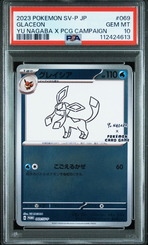 2023 Pokemon SV-P JP Glaceon Yu Nagaba X PCG Campaign #069 PSA 10