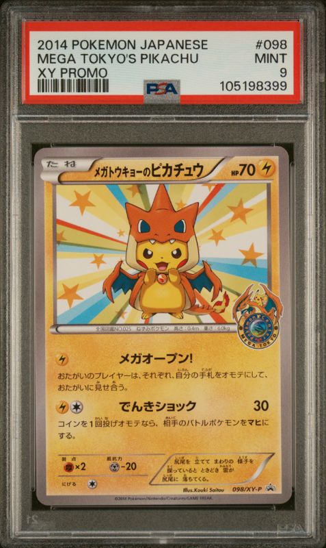 2014 Pokemon Japanese Mega Tokyo's Pikachu XY Promo