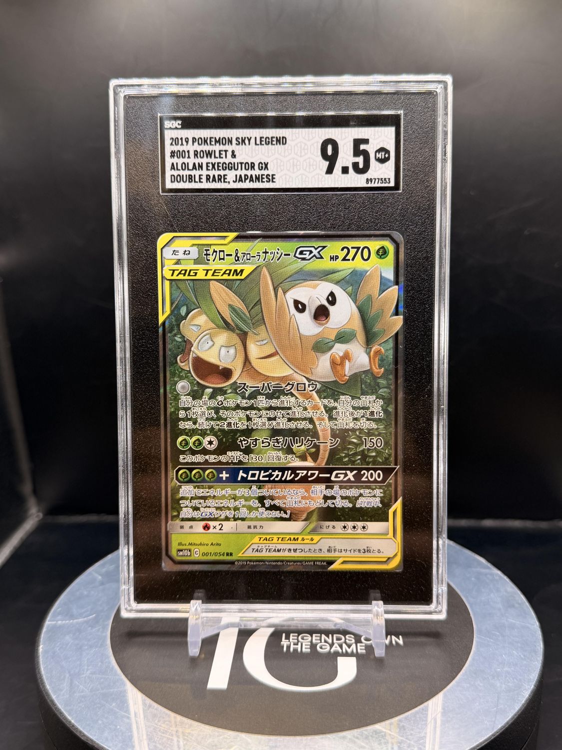 2019 Pokemon Sky Legends #001 Rowlet &amp; Alolan Exeggutor Gx Double Rare Japanese SGC 9.5