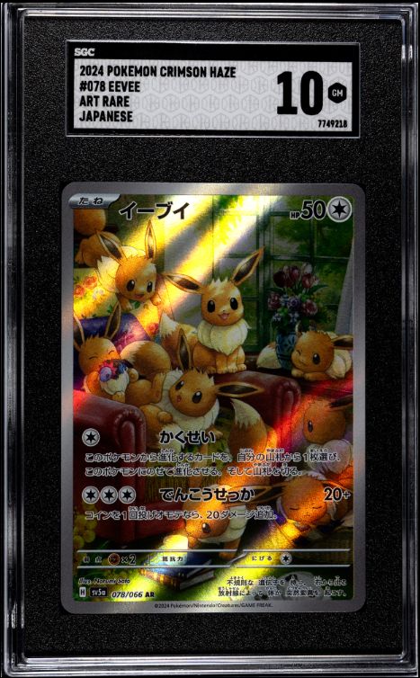 2024 Pokemon Crimson Haze #078 Eeveee Art Rare Japanese SGC 10