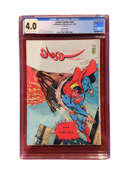 Superman Molhaq No. 867 When Superman's Answer Was To Throw A Tower Dec 1996 Al-Matbouat Al-Mousawwara, 12/96 Action Comics #497 CGC 4