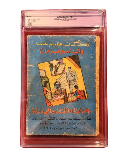 Superman No.21 When Superman Became A Dictator June 1964 Al-Matbouat Al-Mousawwara, 6/64 Action Comics #311 CGC 1.5 Restored
