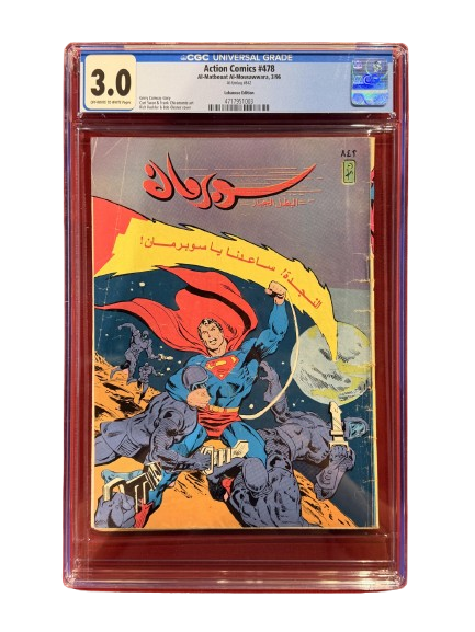 Superman Molhaq No.842 Earth's Last Day - And Superman Stands Alone Mar 1996 Al-Matbouat Al-Mousawwara, 3/96 Action Comics #478 CGC 3