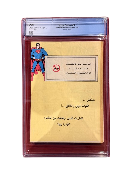 Superman Molhaq No.842 Earth's Last Day - And Superman Stands Alone Mar 1996 Al-Matbouat Al-Mousawwara, 3/96 Action Comics #478 CGC 3