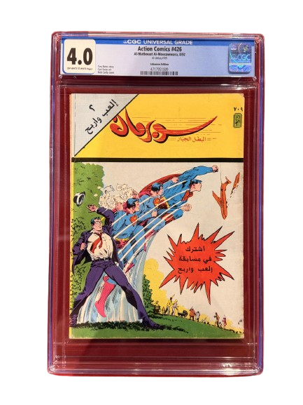 Superman Molhaq No. 709 Superman - And A Window Into The DC Universe Aug. 1992 Al-Matbouat Al-Mousawwara, 8/92 Action Comics #496 CGC 4