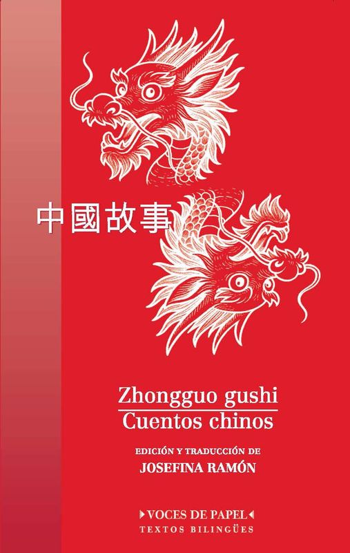 Cuentos chinos / Zhongguo Gushi