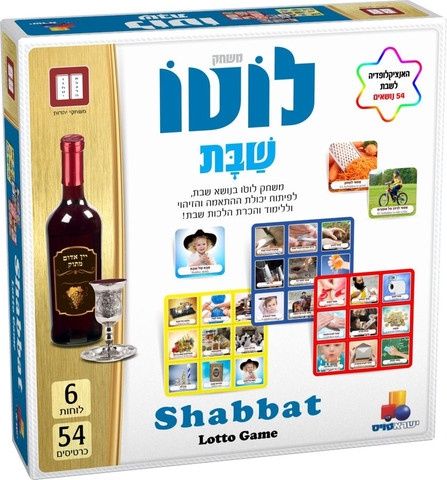 Lotto Game Shabbat 6 Boards 54 Cards