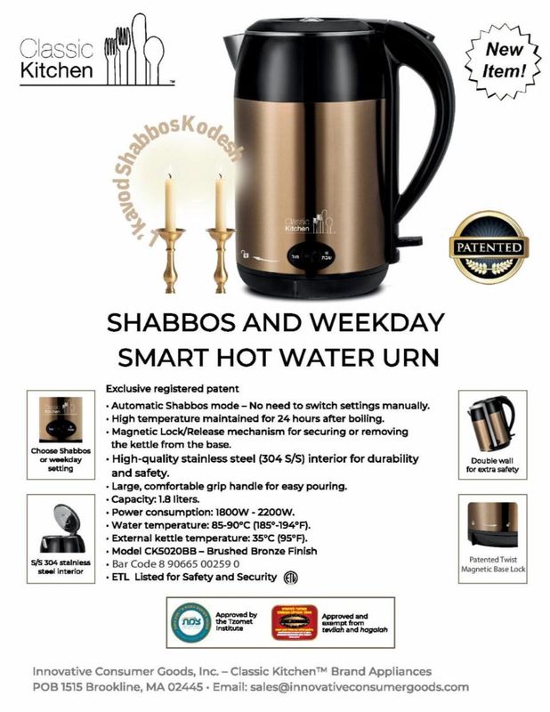 1.9QT ELECTERIC KETTLE WITH SHABBOS MODE (KUMKUM)