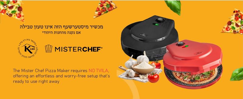 PIZZA MAKER 12" *NO TVILAH REQUIRED*