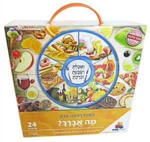 Floor Puzzle - Blessings