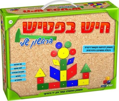 Hurry with my first hammer