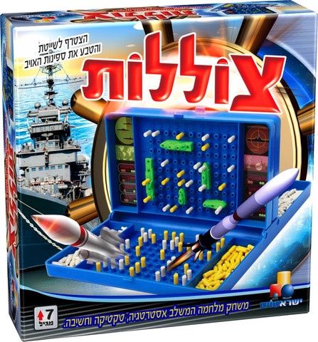 Submarines battleship game