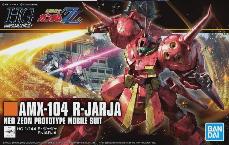 HG AMX-104 R-Jarja