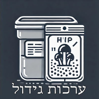 ערכות גידול