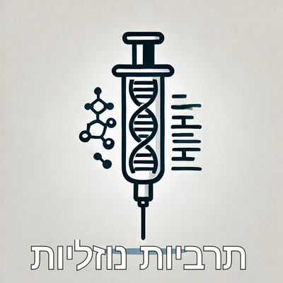 תרביות נוזליות