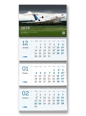 Календарь на 2019 год "ТУ-154" с автографом Алексея Кочемасова