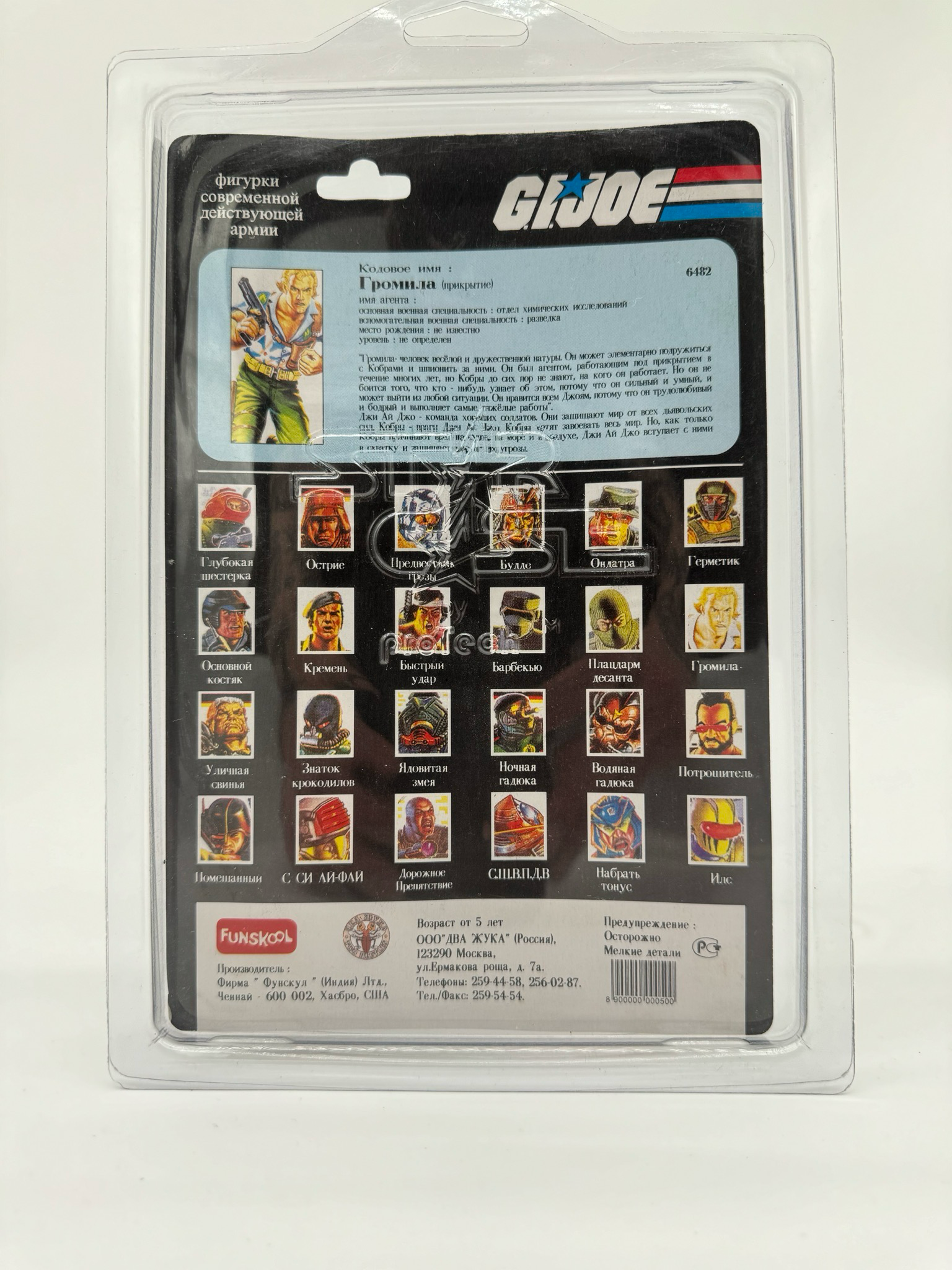 G.I. Joe Funskool Chuckles (Russian Variant)