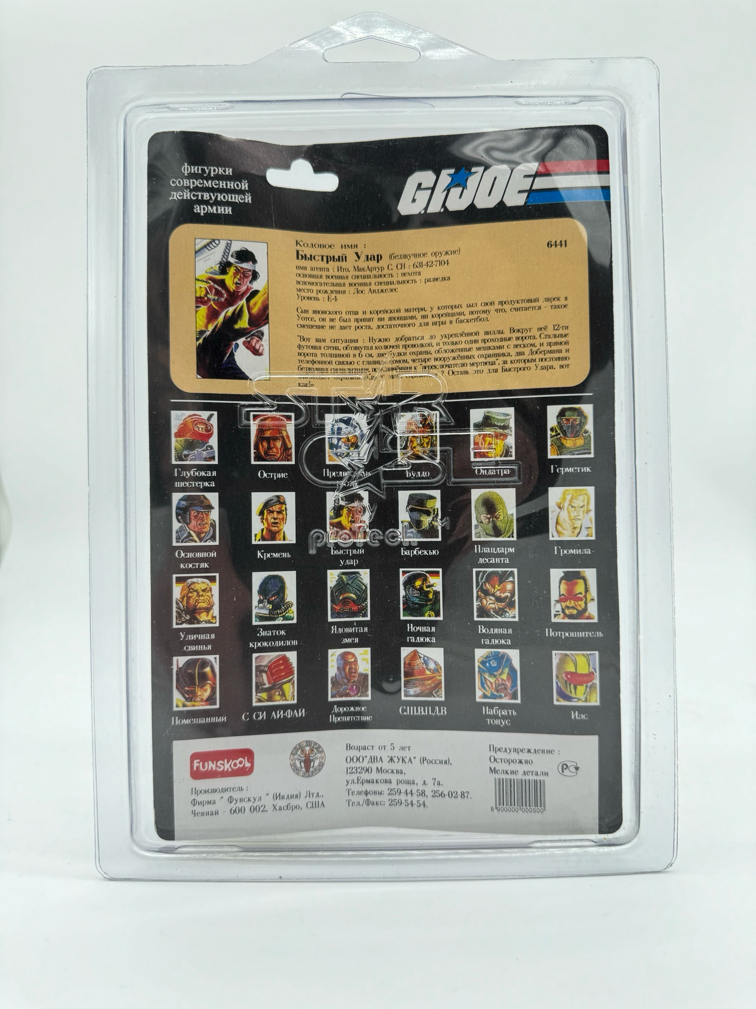 G.I. Joe Funskool Quick Kick (Russian Variant)