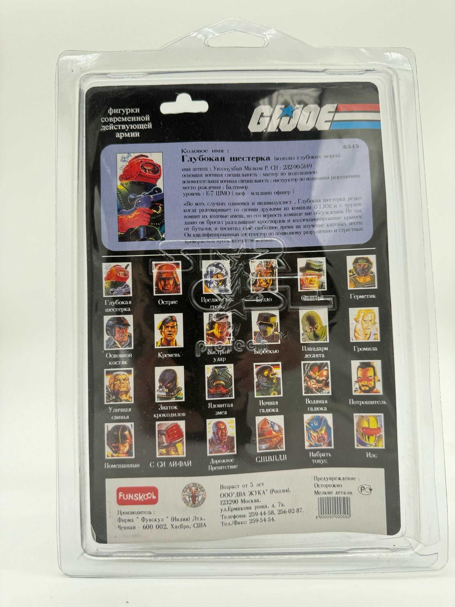 G.I. Joe Funskool Deep Six (Russian Variant)