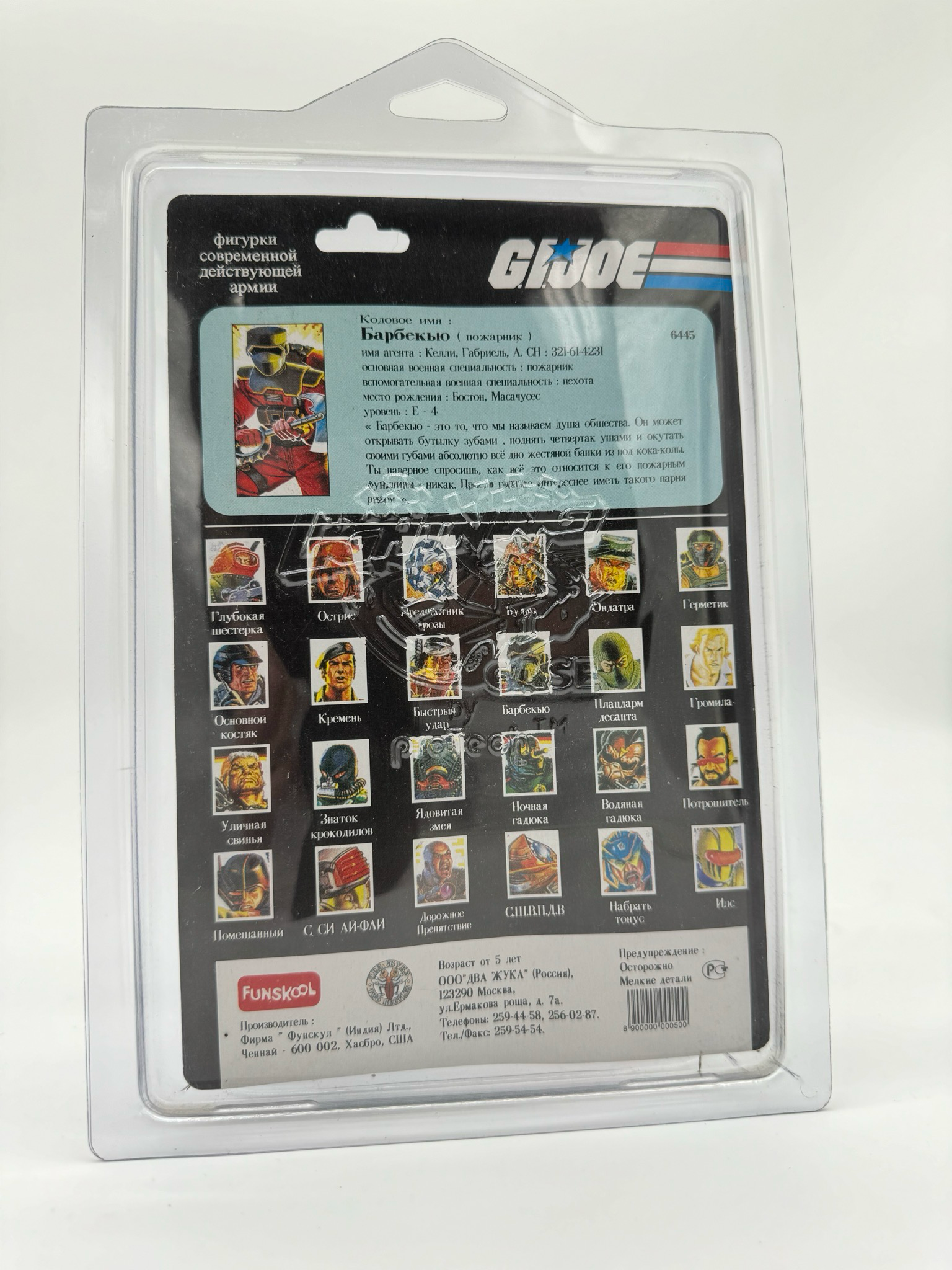 G.I. Joe Funskool Barbecue (Russian Variant)