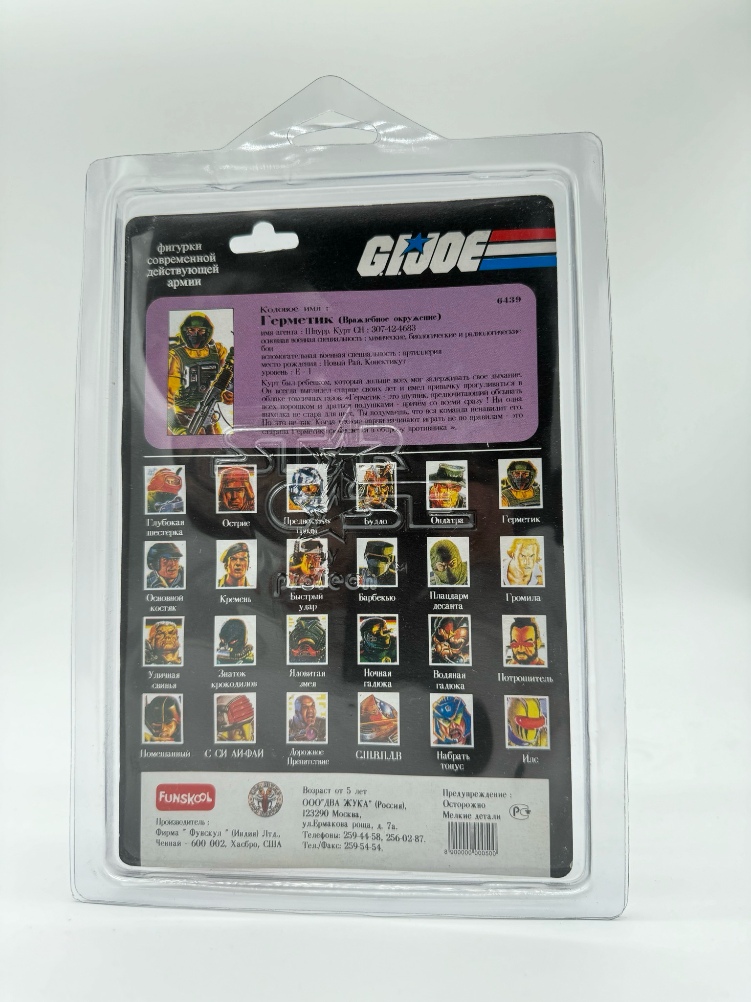 G.I. Joe Funskool Airtight (Russian Variant)