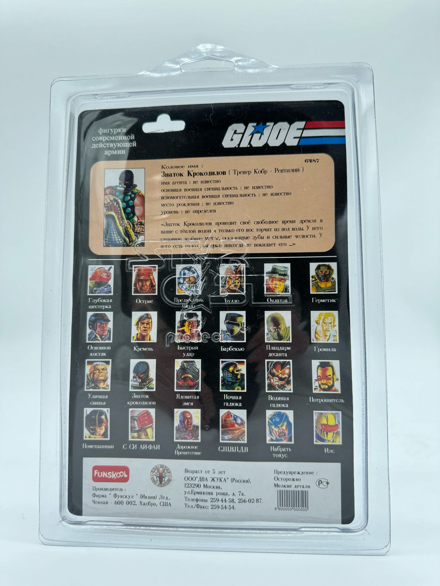 G.I. Joe Funskool Croc Master (Russian Variant)