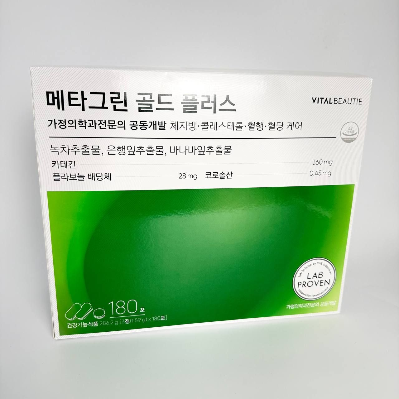 VITAL BEAUTIE Metagreen Gold Plus 180 дней 670гр