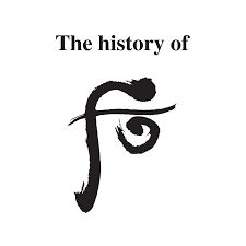 The History of Whoo