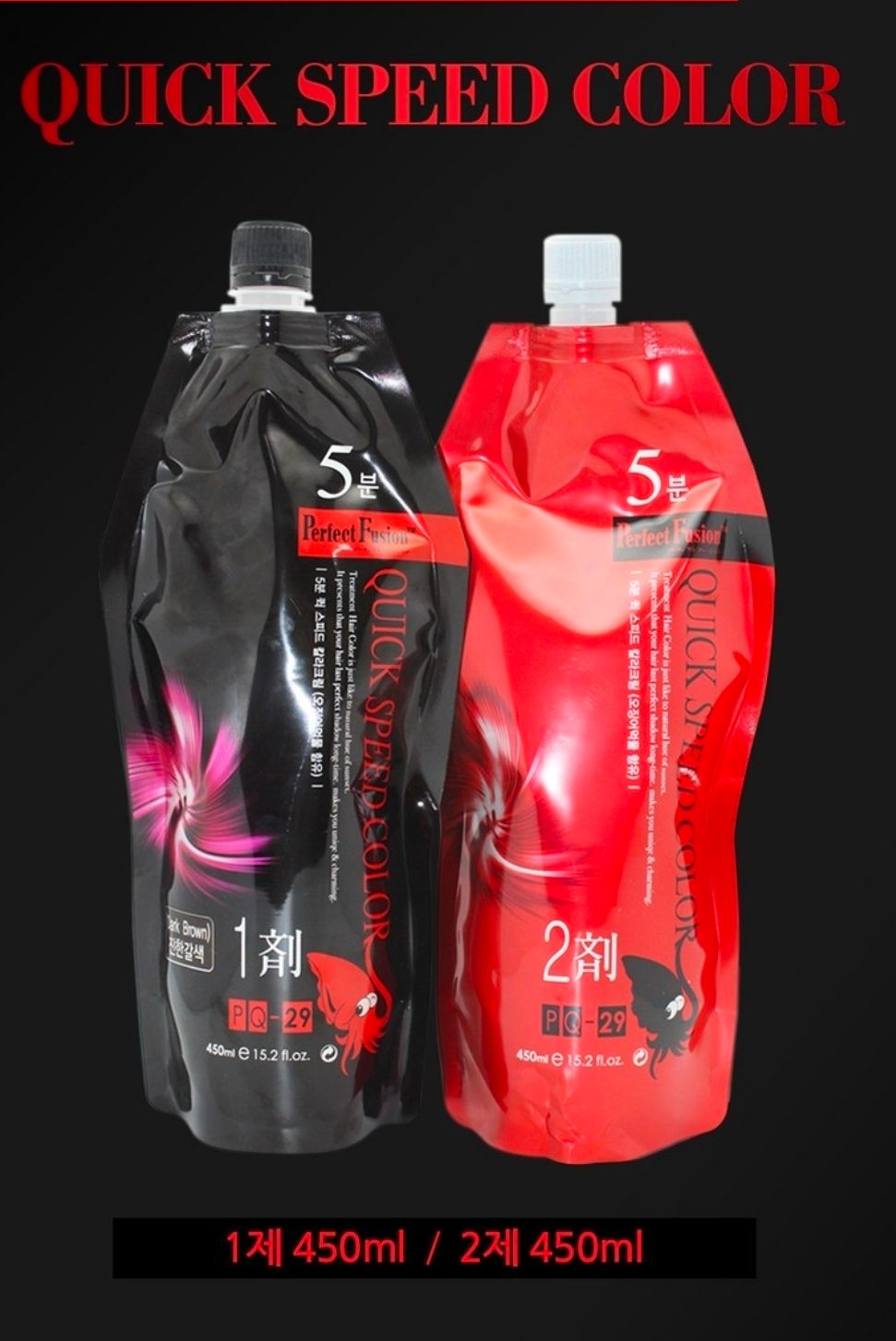 본코스메틱 퍼펙트퓨전 오징어먹물 5분 퀵스피드 컬라크림