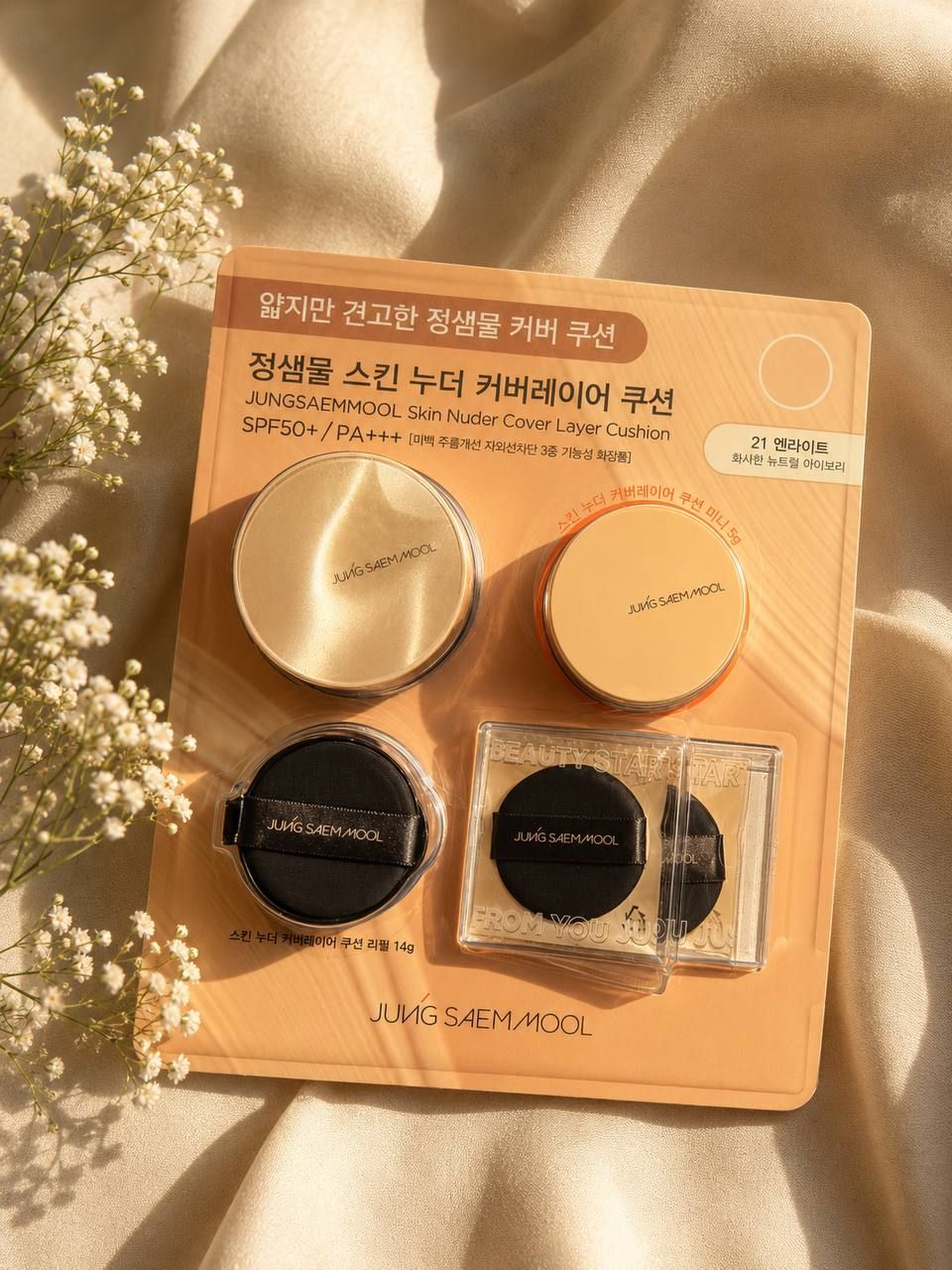 JUING SAEM MOOL Skin Nuder Cover Layer Cushion SPF50+/PA+++