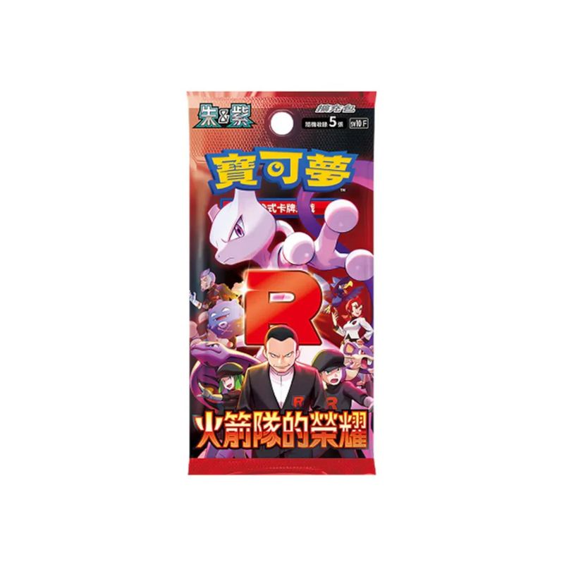 The Glory of Team Rocket Booster Pack (Japans)
