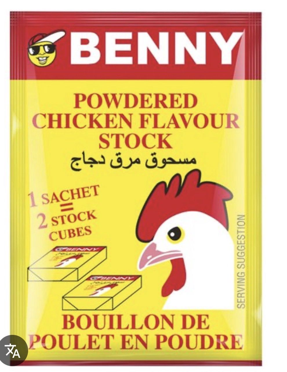 Benny chicken powder 40g