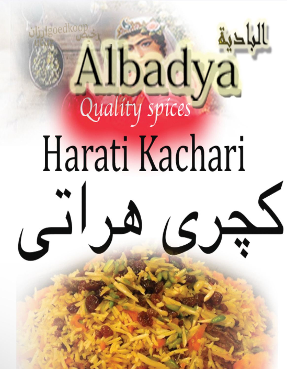 KACHARI HARATI