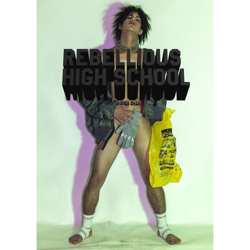 REBELLIOUS HIGH SCHOOL (2018)