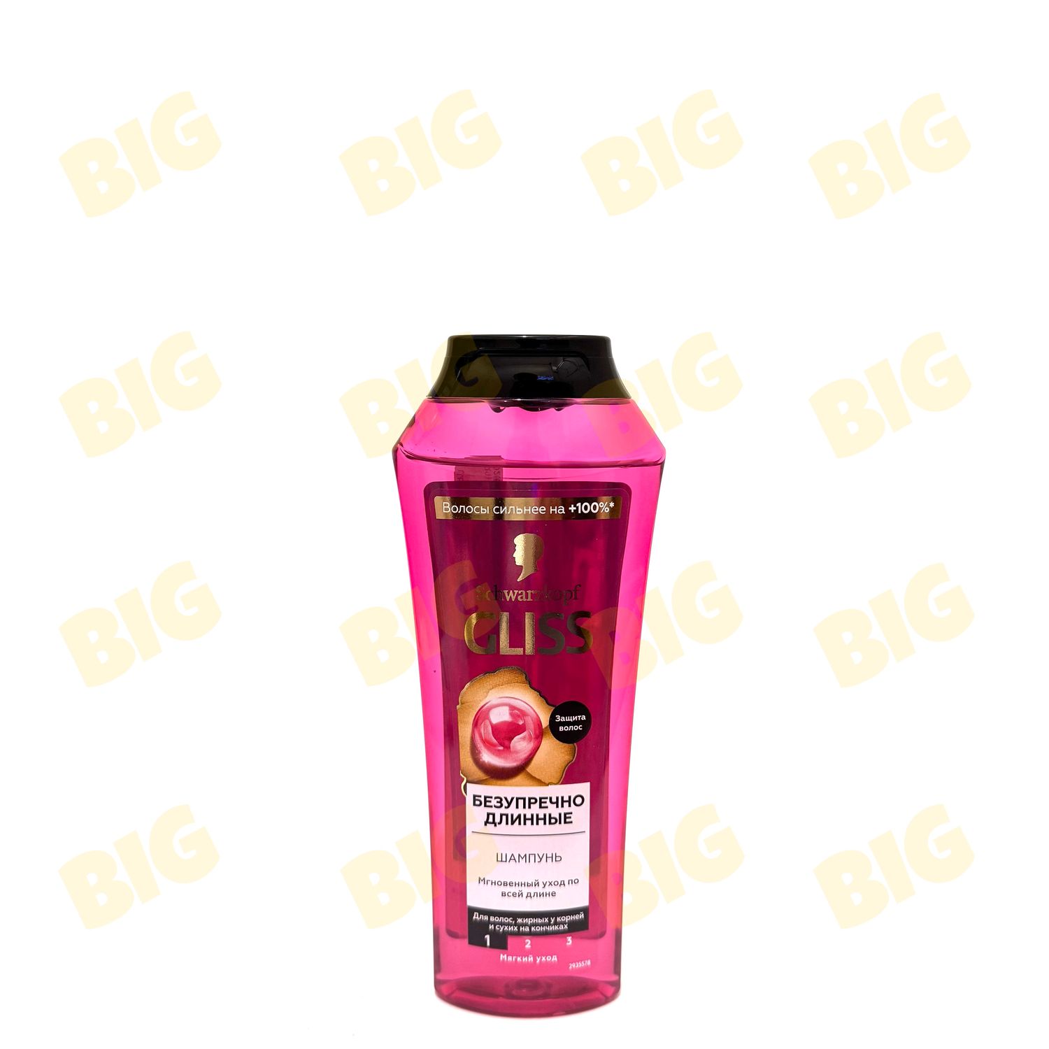 Շամպուն Gliss 250մլ․