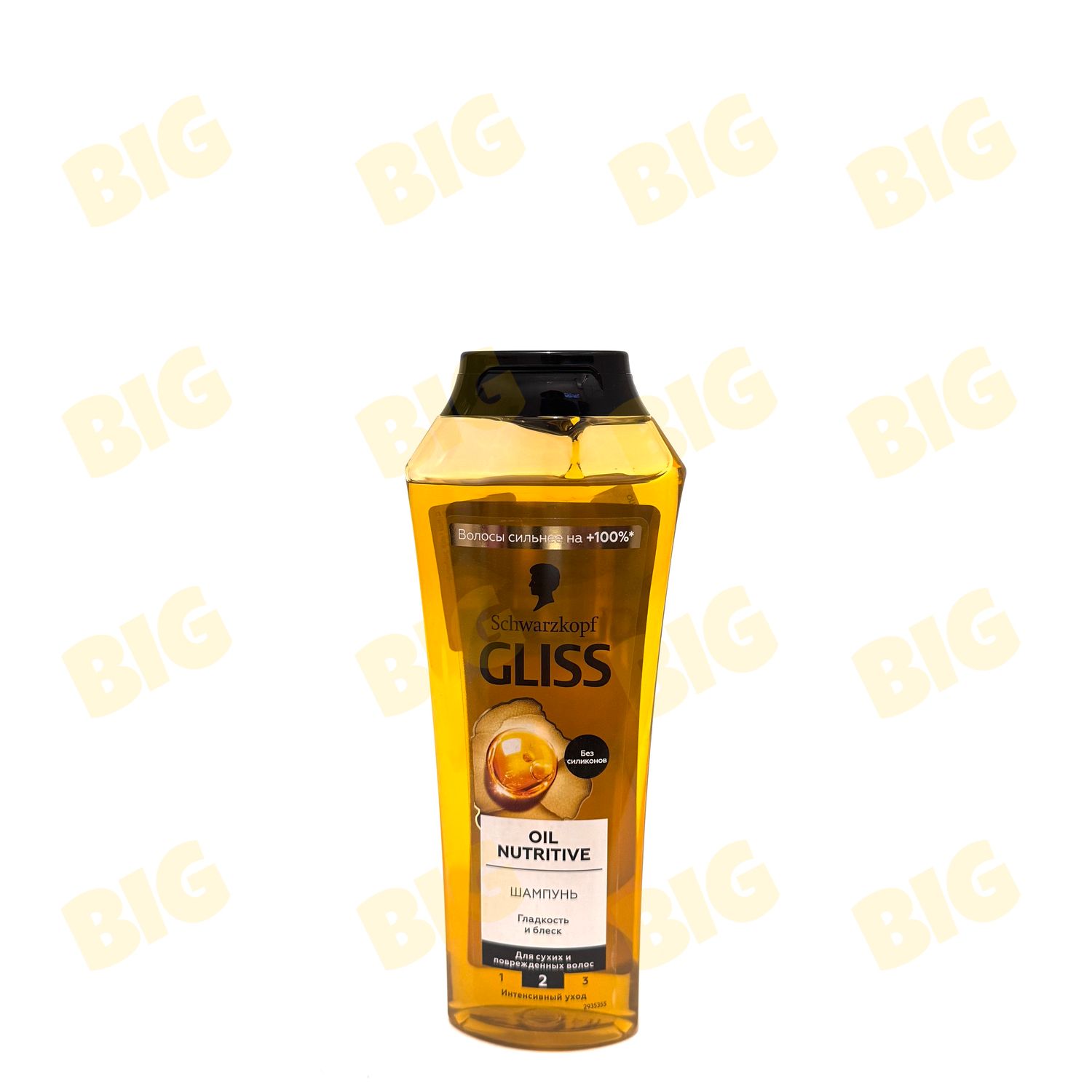 Շամպուն Gliss 250մլ․