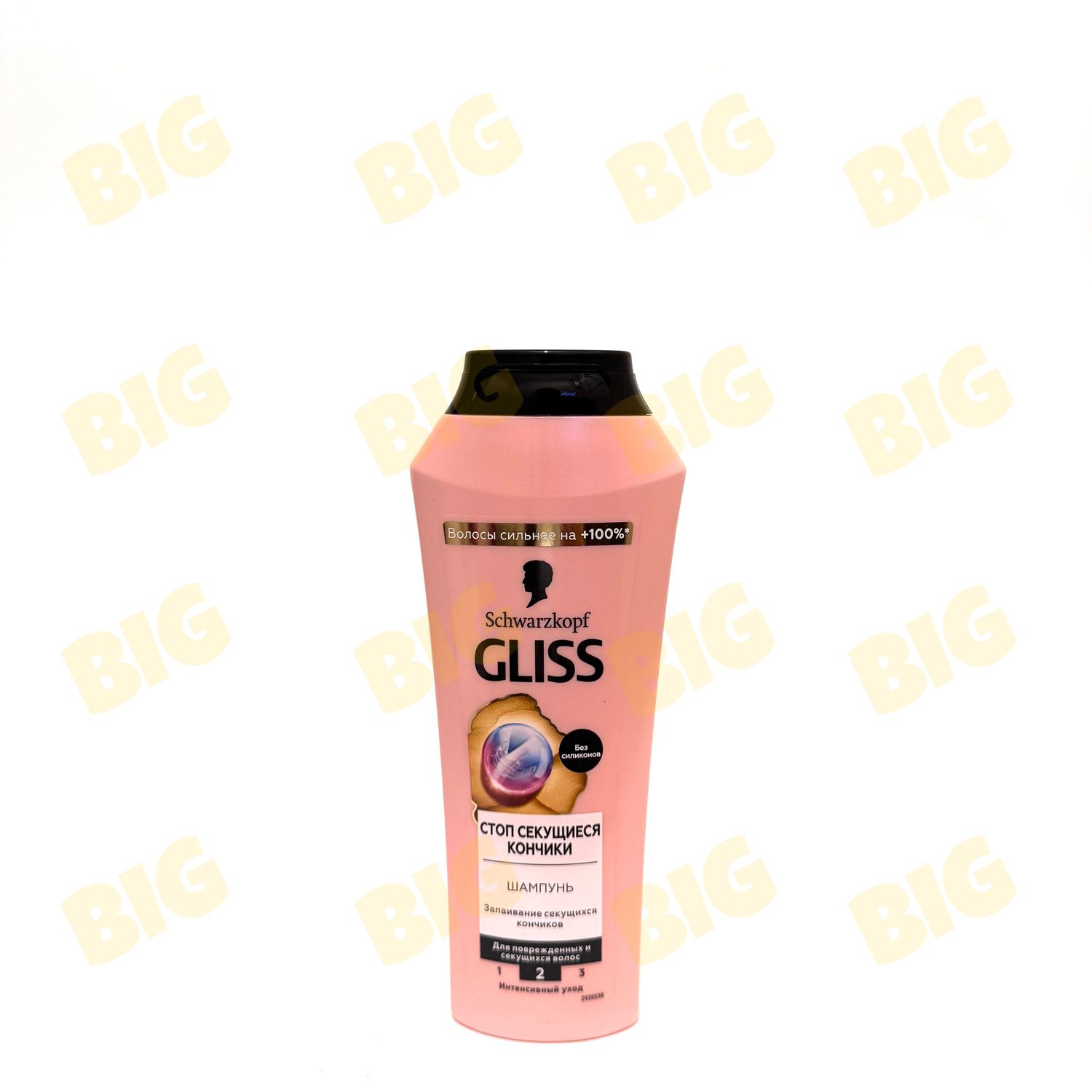 Շամպուն Gliss 250մլ․