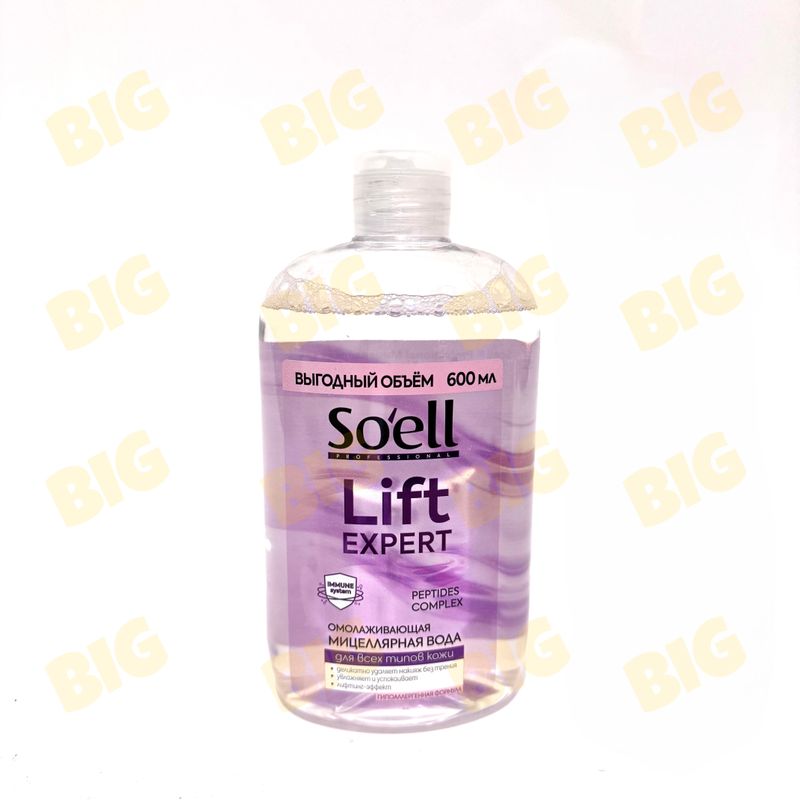 Միցելային ջուր Soell 600մլ․