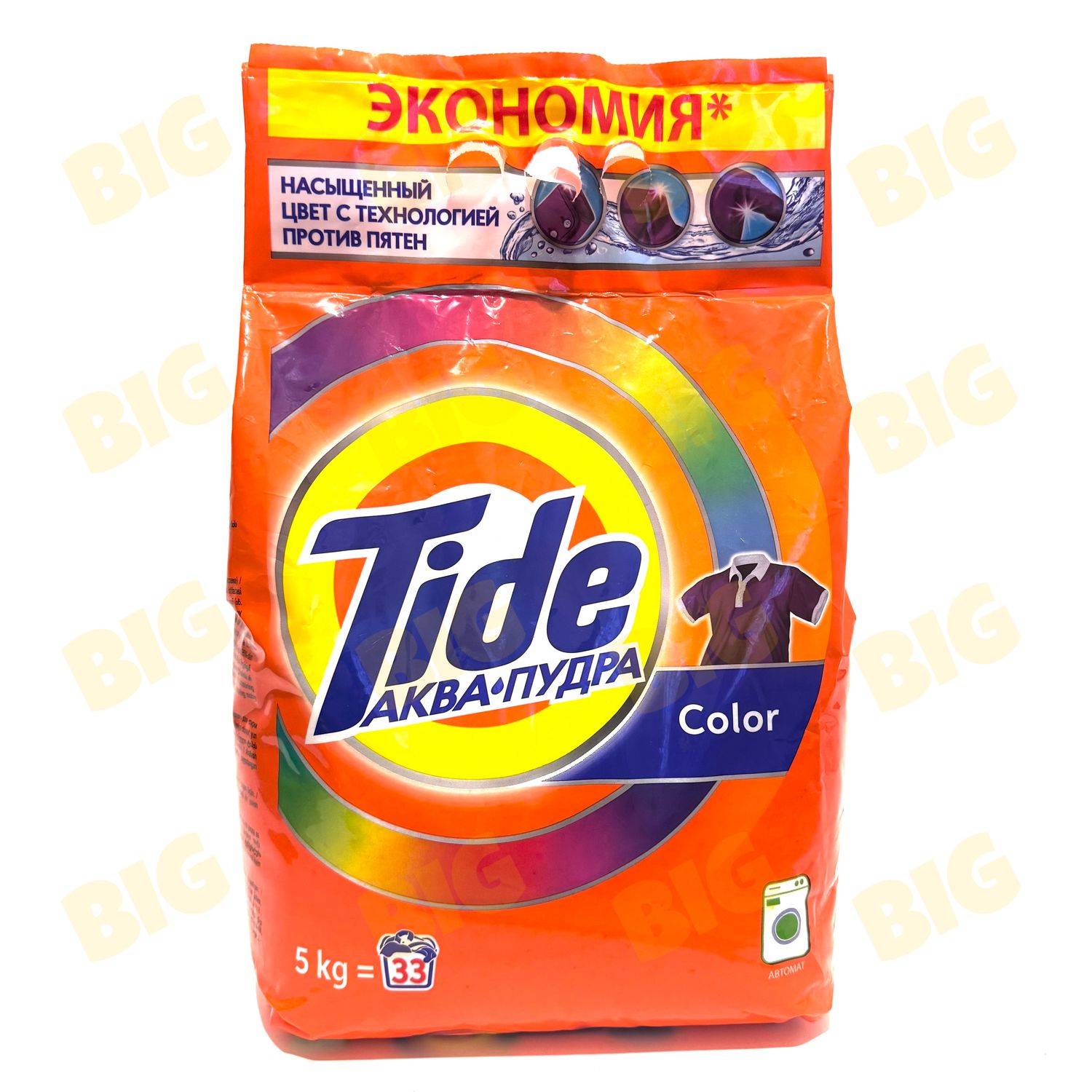 Լվացքի փոշի Tide գունավոր 5կգ