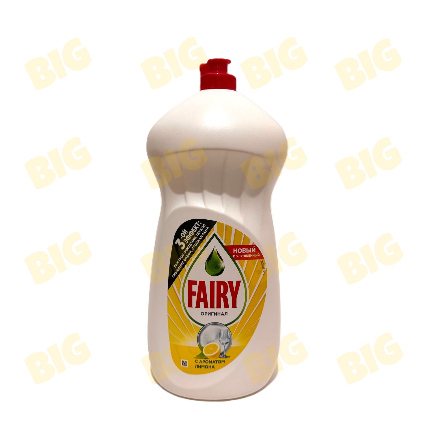 Սպասք լվանալու հեղուկ Fairy կիտրոն 1,5լ․