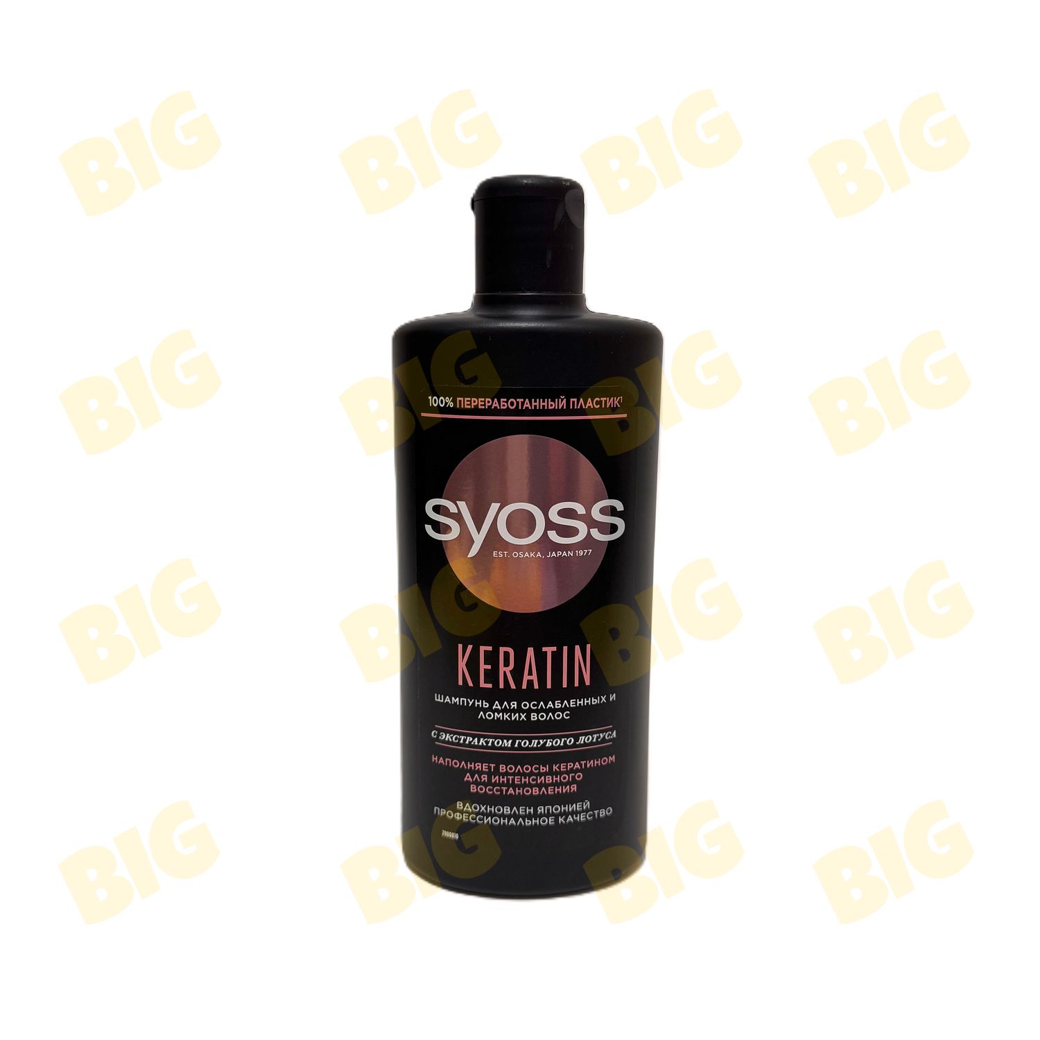 Շամպուն Syoss 440մլ․ Keratin