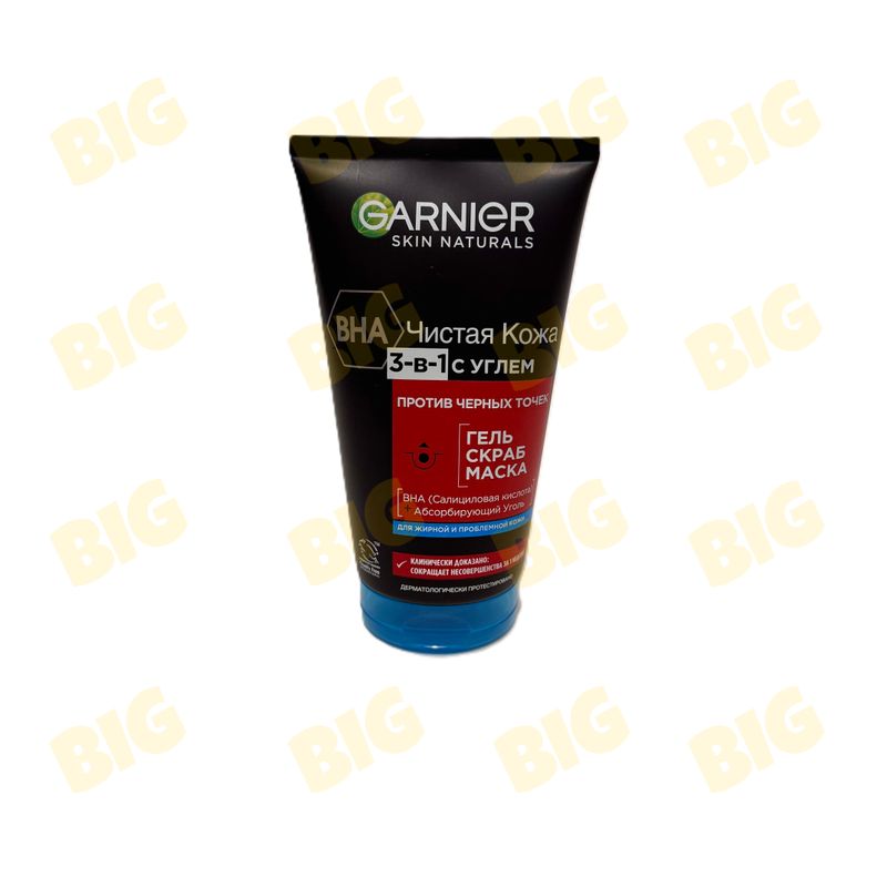 Դեմքի սկրաբ դիմակ Garnier 3в1 ածուխով 150մլ․