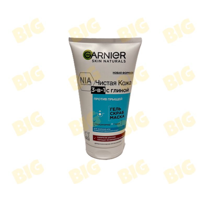 Դեմքի սկրաբ դիմակ Garnier 3в1 կավով 150մլ․