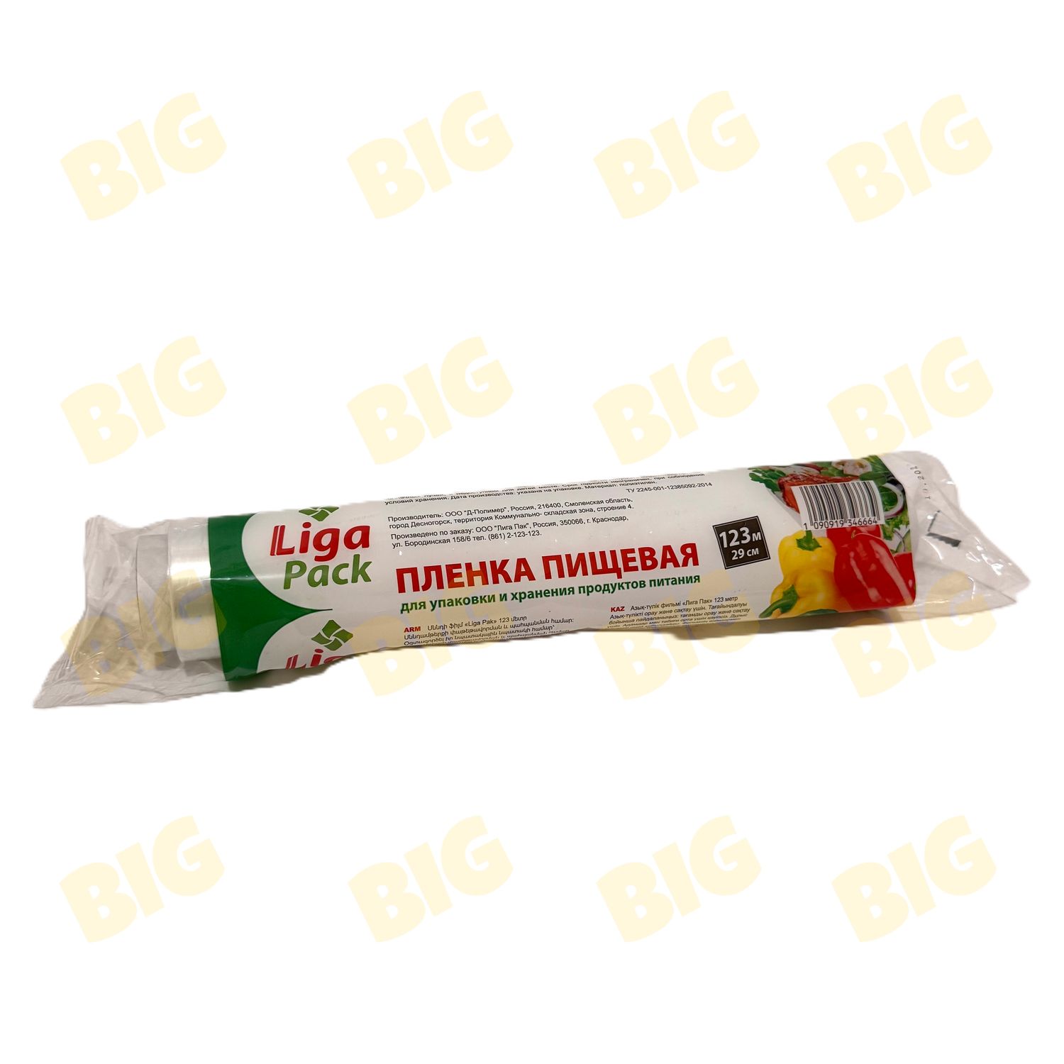 Սննդային թաղանթ Liga Pack 123մետր