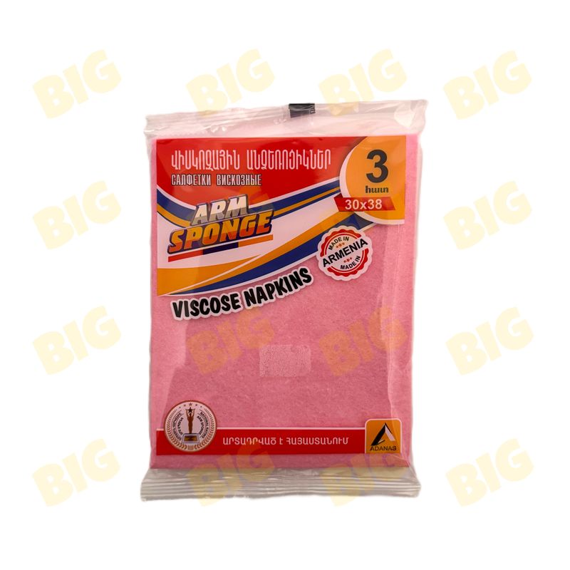 Վիսկոզինային անձեռոցիկներ ArmSponge 3հատ 30*38սմ․ 803